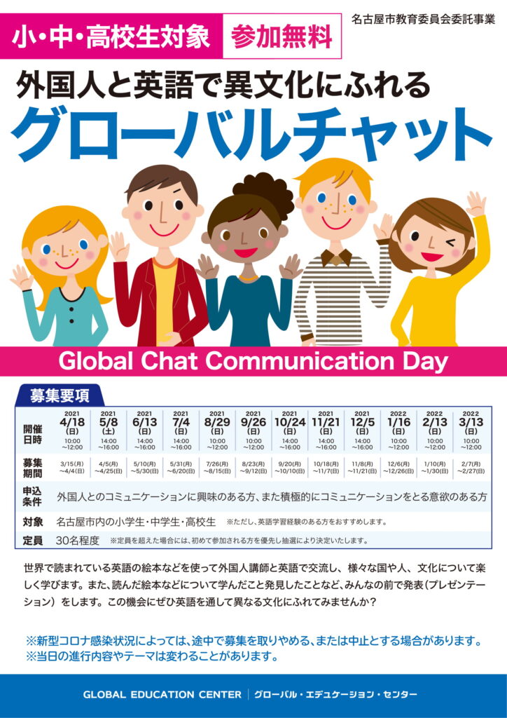 画像に alt 属性が指定されていません。ファイル名: チャット-1-724x1024.jpg