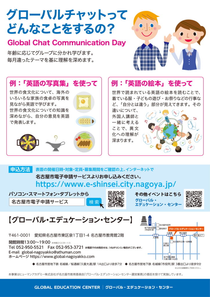 画像に alt 属性が指定されていません。ファイル名: チャット-2-724x1024.jpg